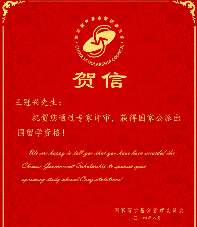 荣誉证书